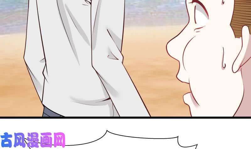 我身上有条龙第70话 老子让你跪下你就得跪下