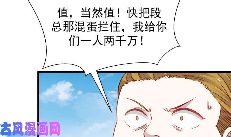 我身上有条龙第70话 老子让你跪下你就得跪下