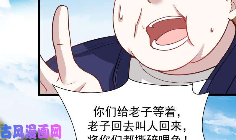 我身上有条龙第70话 老子让你跪下你就得跪下