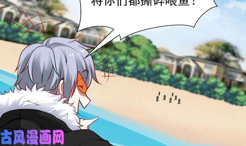 我身上有条龙第70话 老子让你跪下你就得跪下