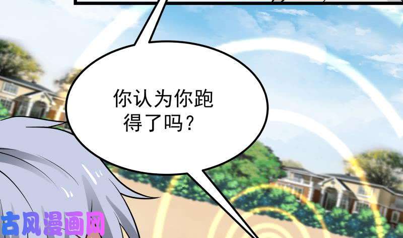 我身上有条龙第70话 老子让你跪下你就得跪下