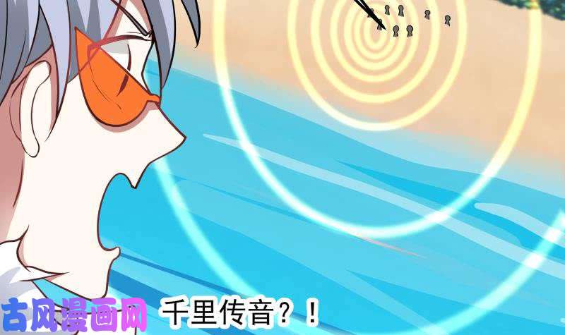 我身上有条龙第70话 老子让你跪下你就得跪下