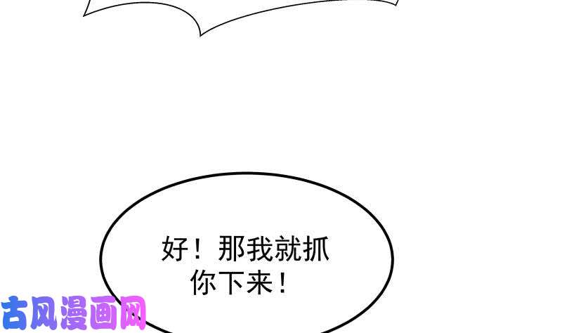 我身上有条龙第70话 老子让你跪下你就得跪下