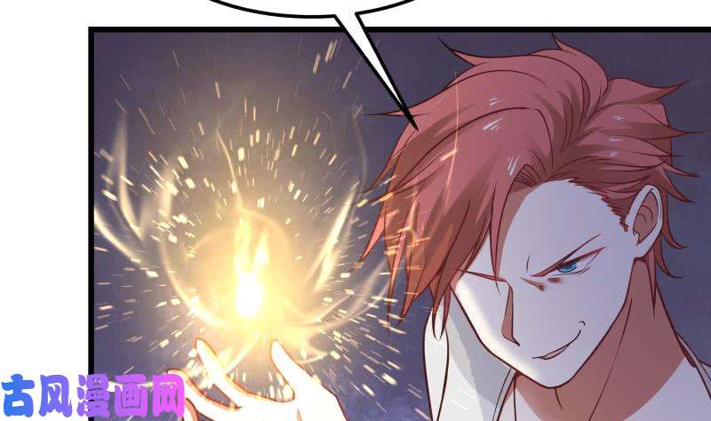 我身上有条龙第70话 老子让你跪下你就得跪下