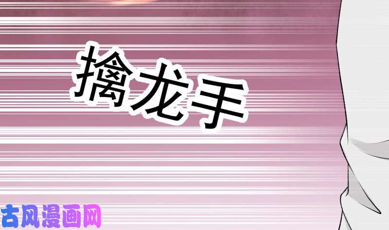 我身上有条龙第70话 老子让你跪下你就得跪下