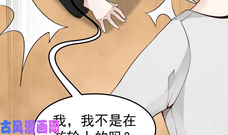 我身上有条龙第70话 老子让你跪下你就得跪下