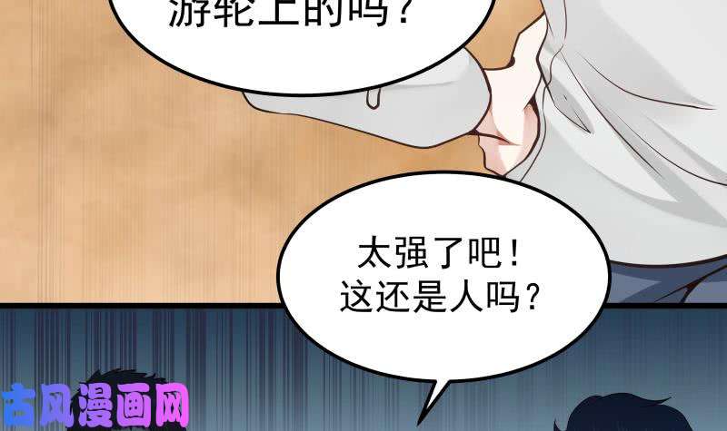 我身上有条龙第70话 老子让你跪下你就得跪下