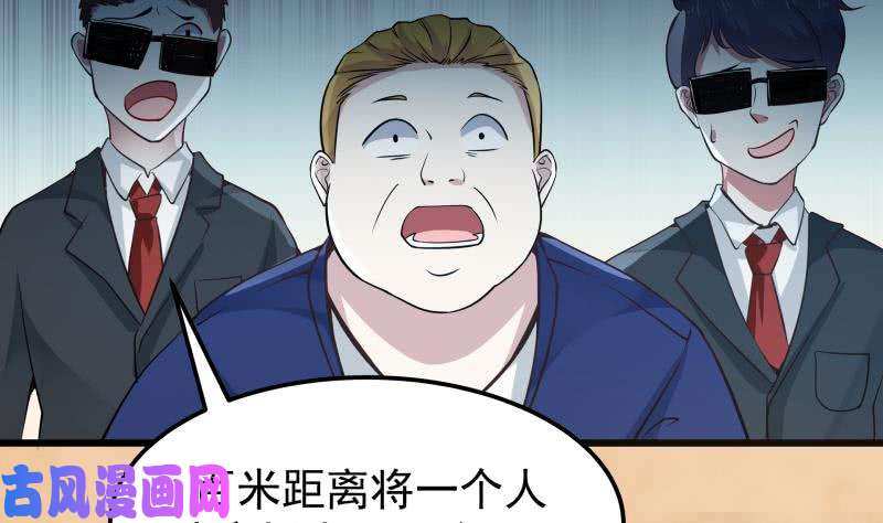 我身上有条龙第70话 老子让你跪下你就得跪下