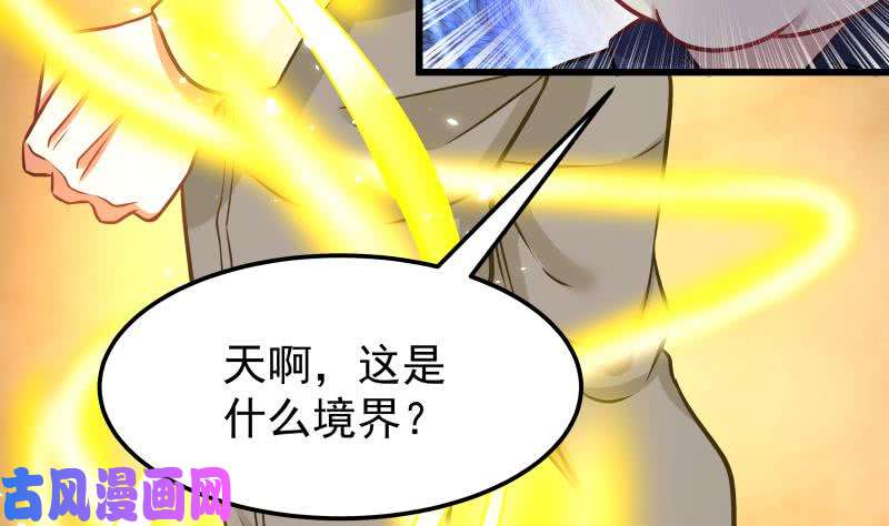 我身上有条龙第70话 老子让你跪下你就得跪下