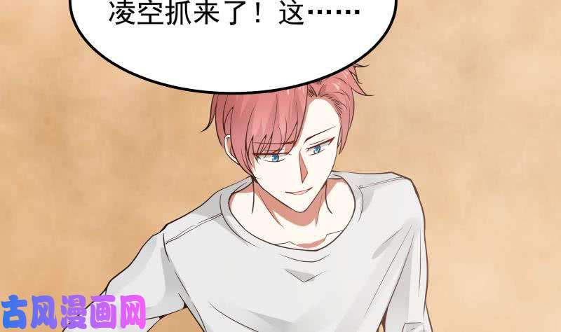 我身上有条龙第70话 老子让你跪下你就得跪下