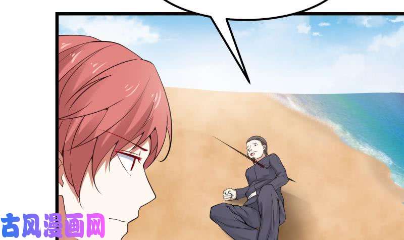 我身上有条龙第70话 老子让你跪下你就得跪下