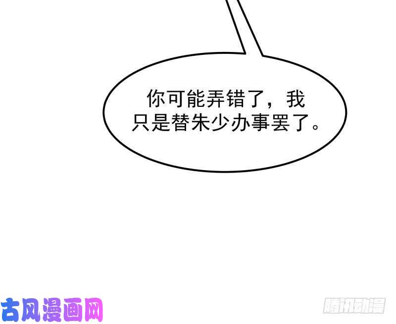 我身上有条龙第70话 老子让你跪下你就得跪下