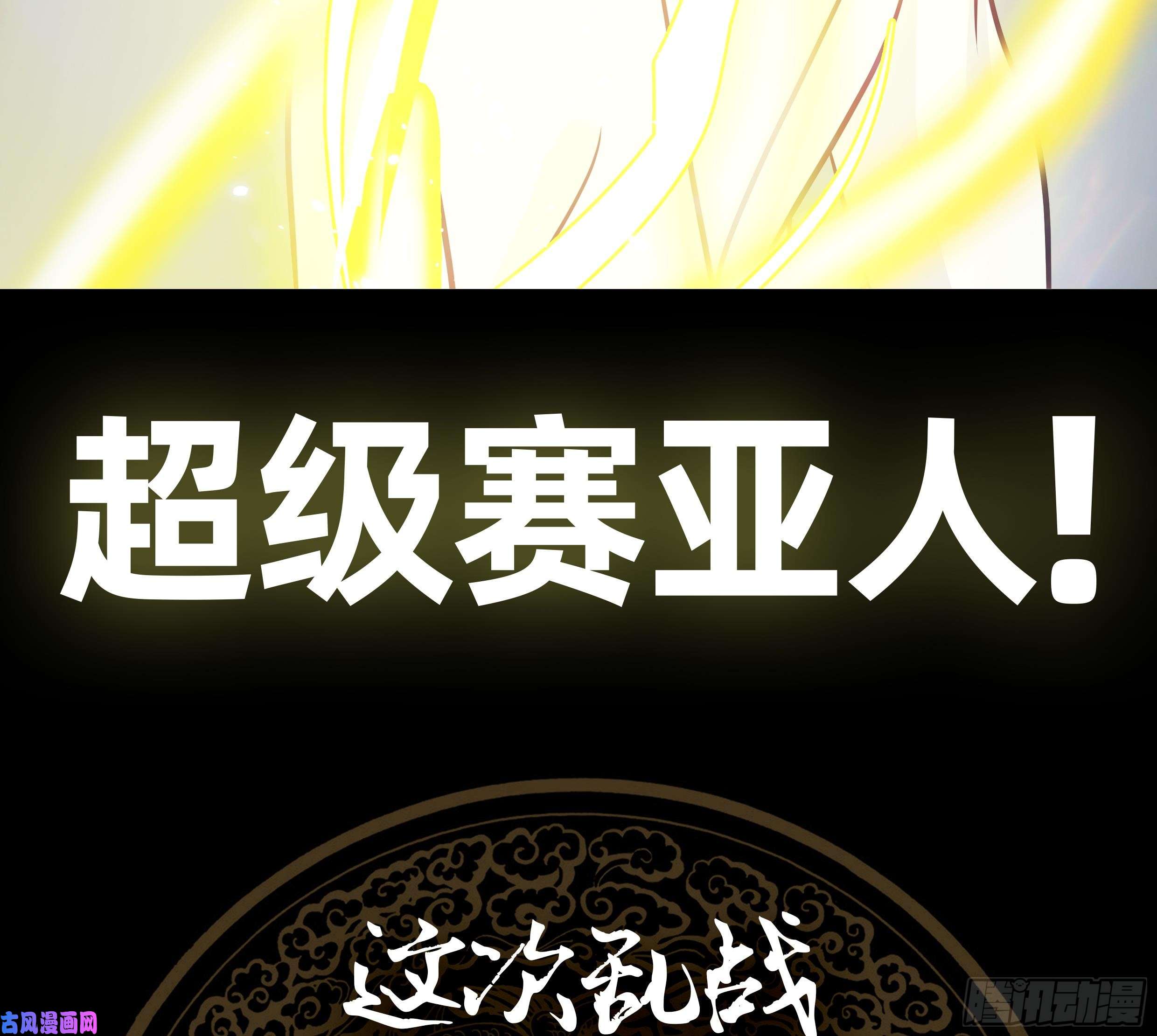 我身上有条龙第70话 老子让你跪下你就得跪下