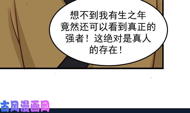 我身上有条龙第70话 老子让你跪下你就得跪下