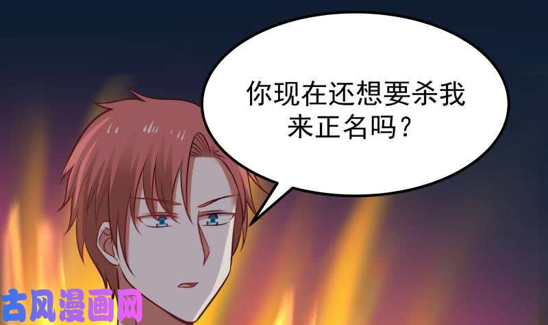 我身上有条龙第70话 老子让你跪下你就得跪下