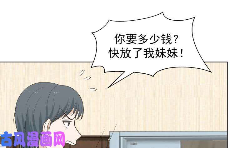 我身上有条龙第162话 你不配威胁我