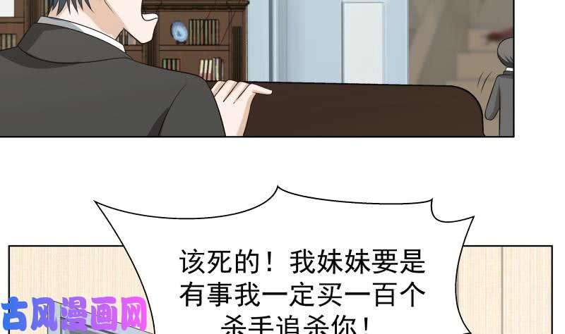 我身上有条龙第162话 你不配威胁我