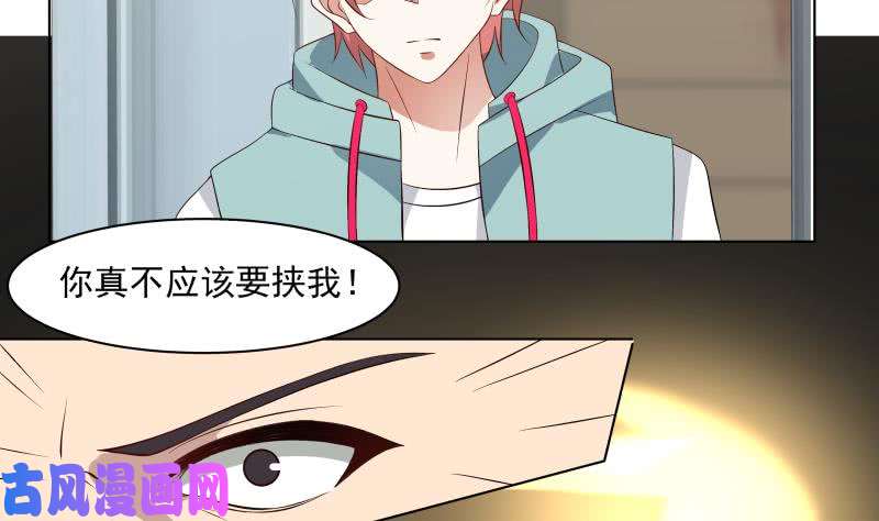 我身上有条龙第162话 你不配威胁我