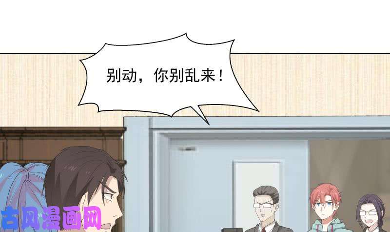 我身上有条龙第162话 你不配威胁我