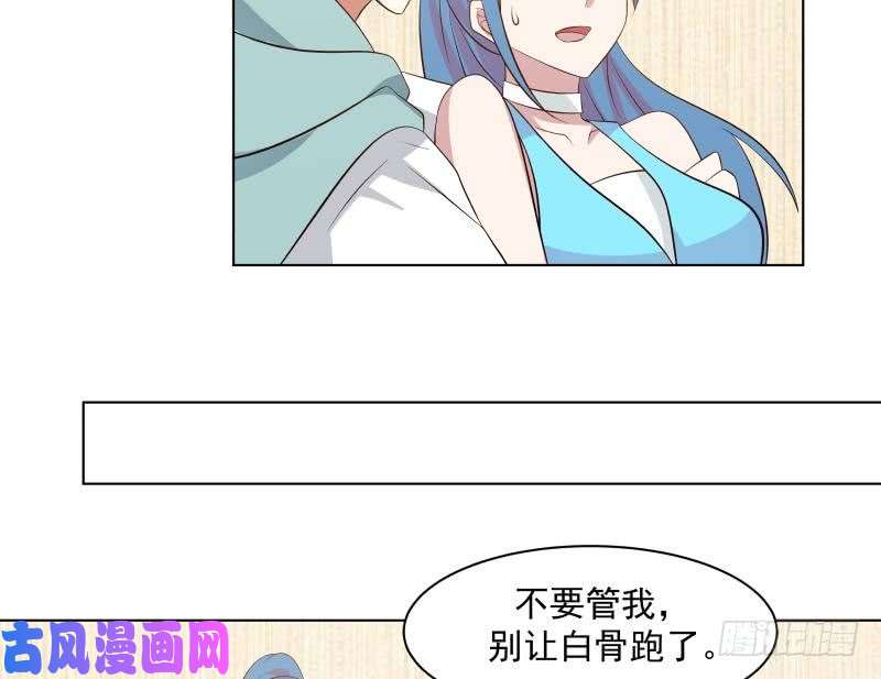 我身上有条龙第162话 你不配威胁我
