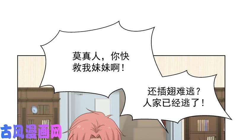 我身上有条龙第162话 你不配威胁我
