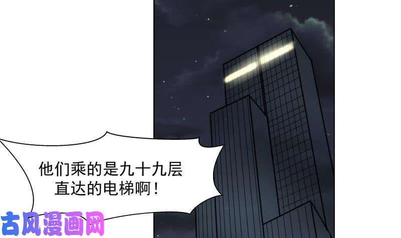 我身上有条龙第162话 你不配威胁我