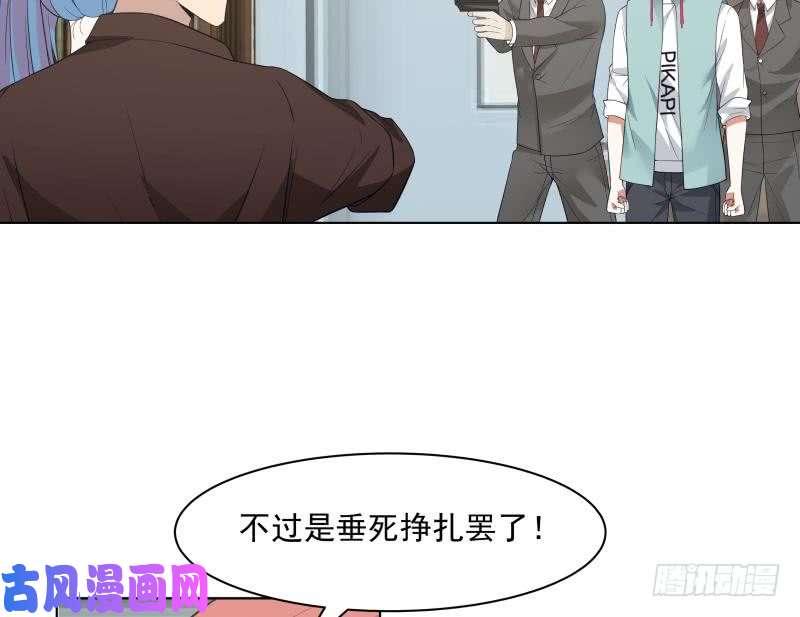我身上有条龙第162话 你不配威胁我
