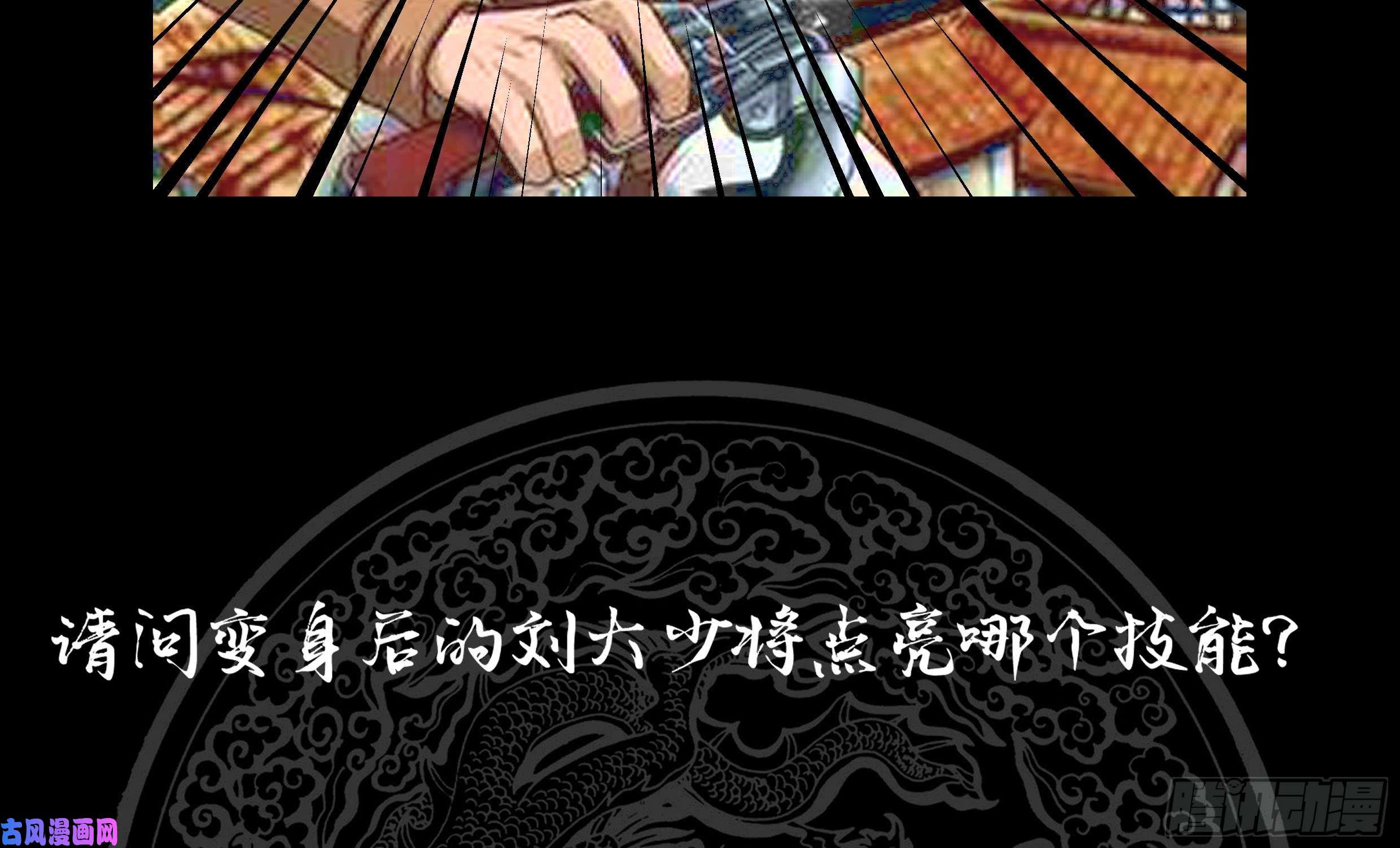 我身上有条龙第162话 你不配威胁我