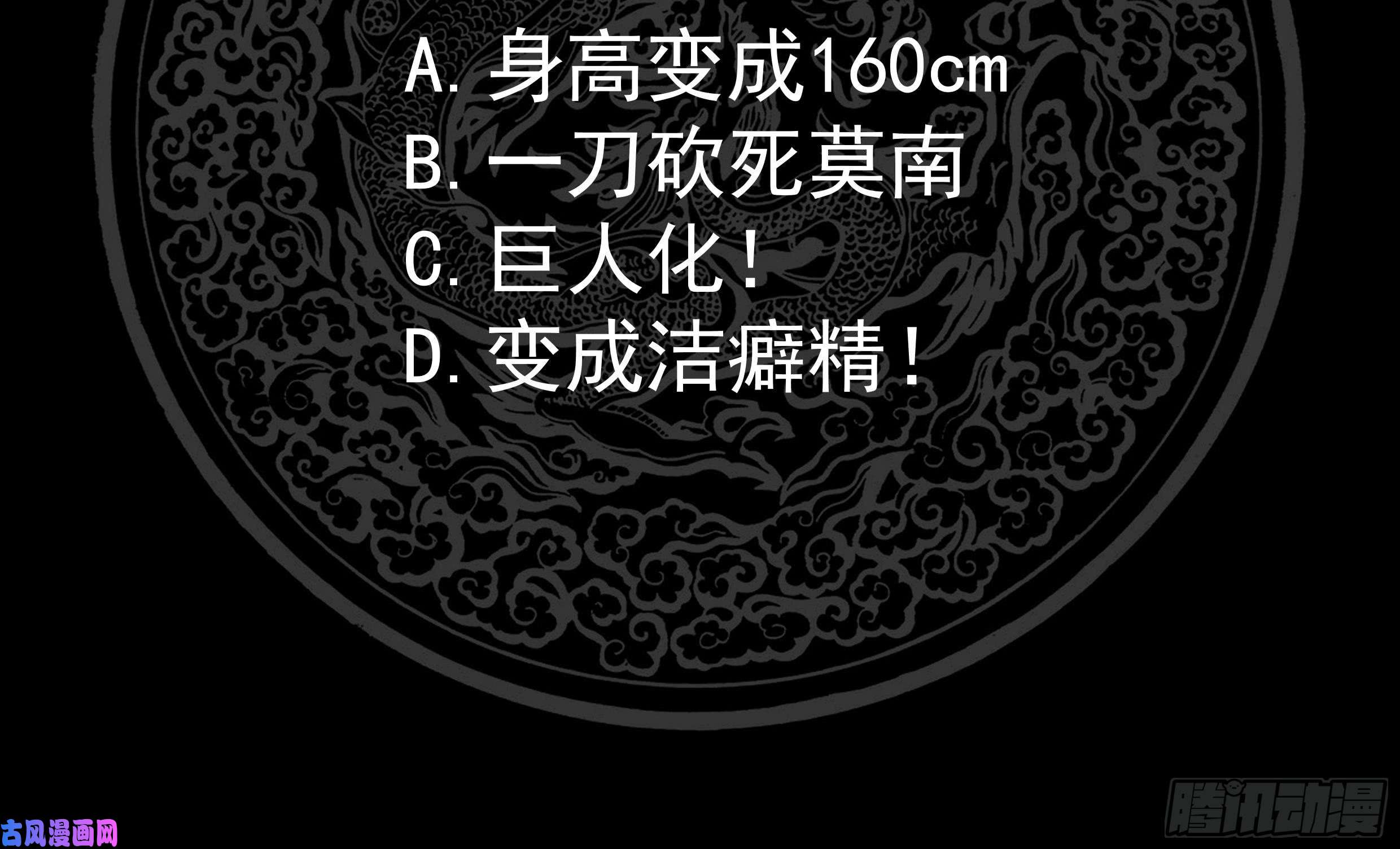 我身上有条龙第162话 你不配威胁我