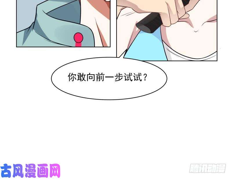 我身上有条龙第162话 你不配威胁我