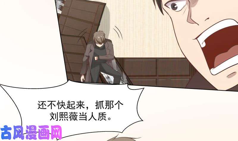我身上有条龙第162话 你不配威胁我