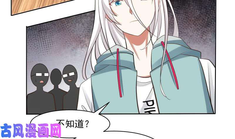 我身上有条龙第164话 少年，约吗