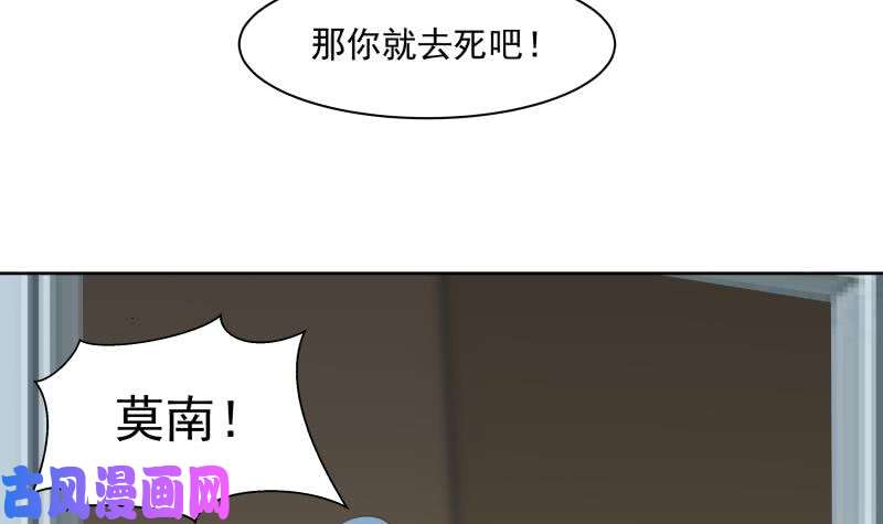 我身上有条龙第164话 少年，约吗