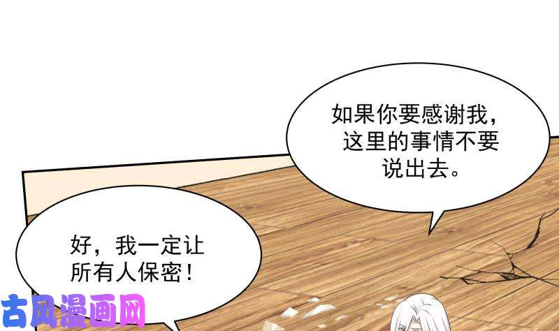 我身上有条龙第164话 少年，约吗