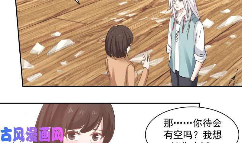 我身上有条龙第164话 少年，约吗