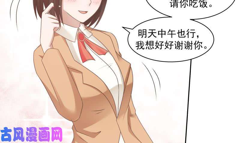 我身上有条龙第164话 少年，约吗
