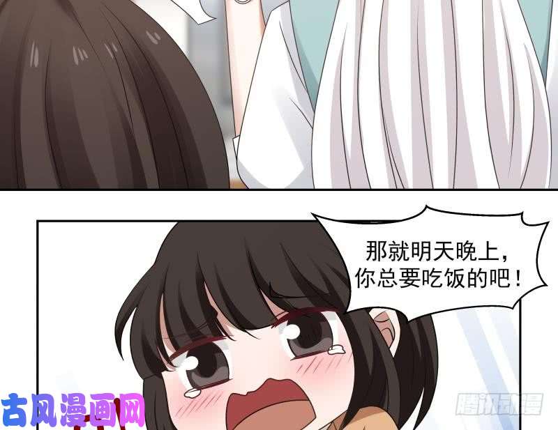 我身上有条龙第164话 少年，约吗