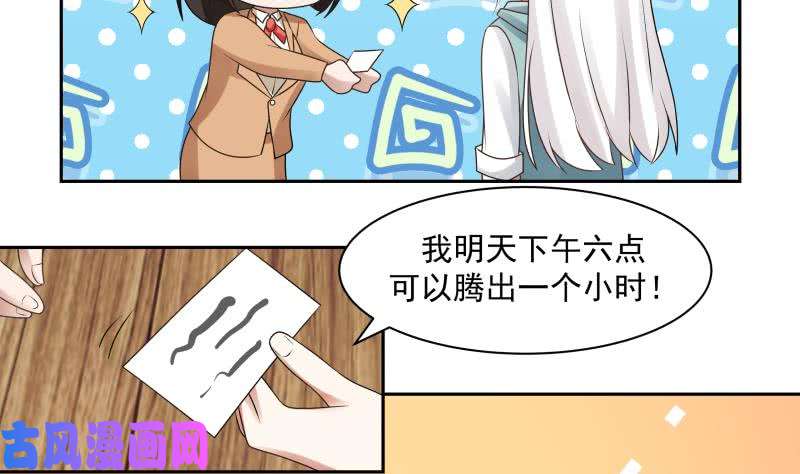 我身上有条龙第164话 少年，约吗