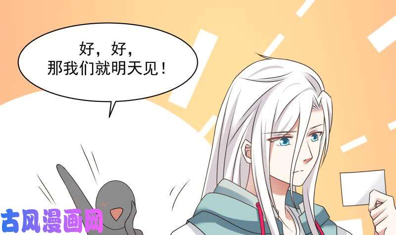 我身上有条龙第164话 少年，约吗