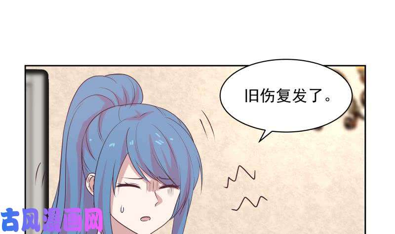 我身上有条龙第165话 师父的影子