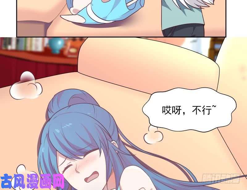 我身上有条龙第165话 师父的影子