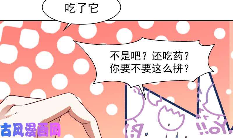 我身上有条龙第165话 师父的影子