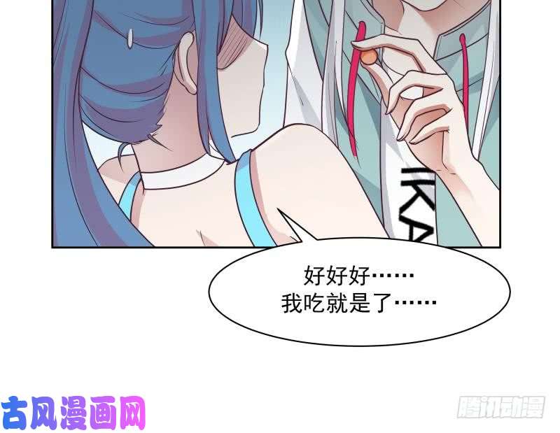 我身上有条龙第165话 师父的影子