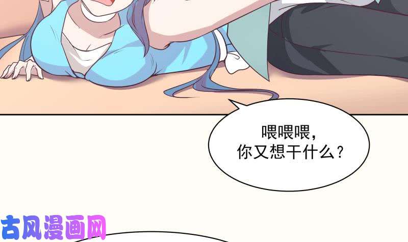 我身上有条龙第165话 师父的影子