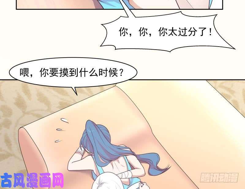 我身上有条龙第165话 师父的影子