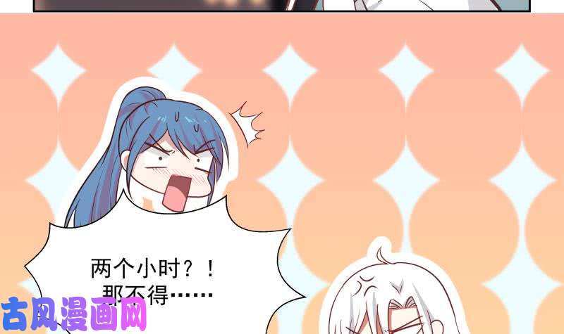 我身上有条龙第165话 师父的影子