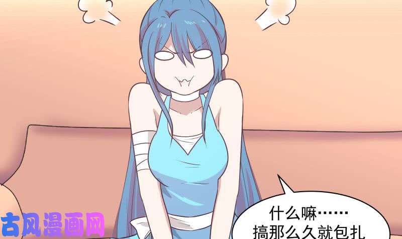 我身上有条龙第165话 师父的影子