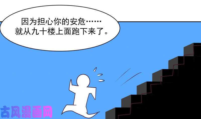 我身上有条龙第165话 师父的影子