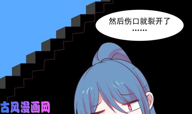 我身上有条龙第165话 师父的影子