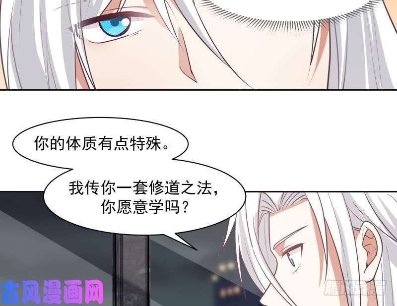 我身上有条龙第165话 师父的影子